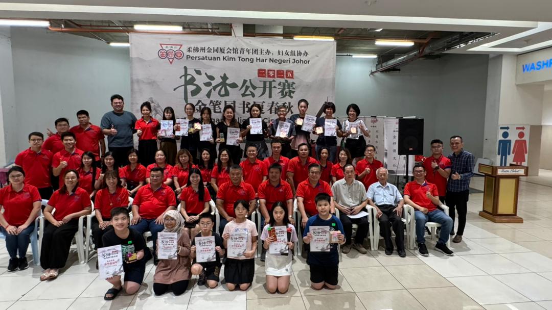 *已签发*柔:文告:柔金同厦会馆青年团办书法赛 让更多年轻人接触和喜欢书法