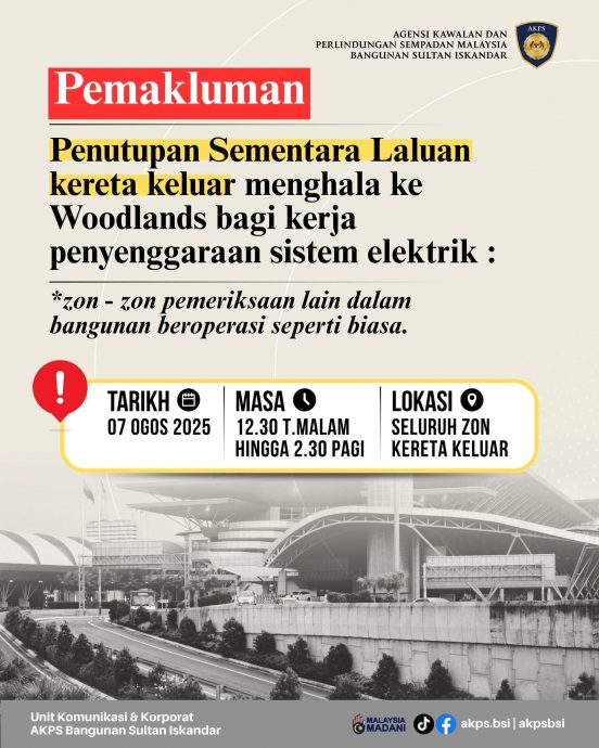 **已签发**柔：新山关卡汽车出境通道 7日凌晨关闭2小时