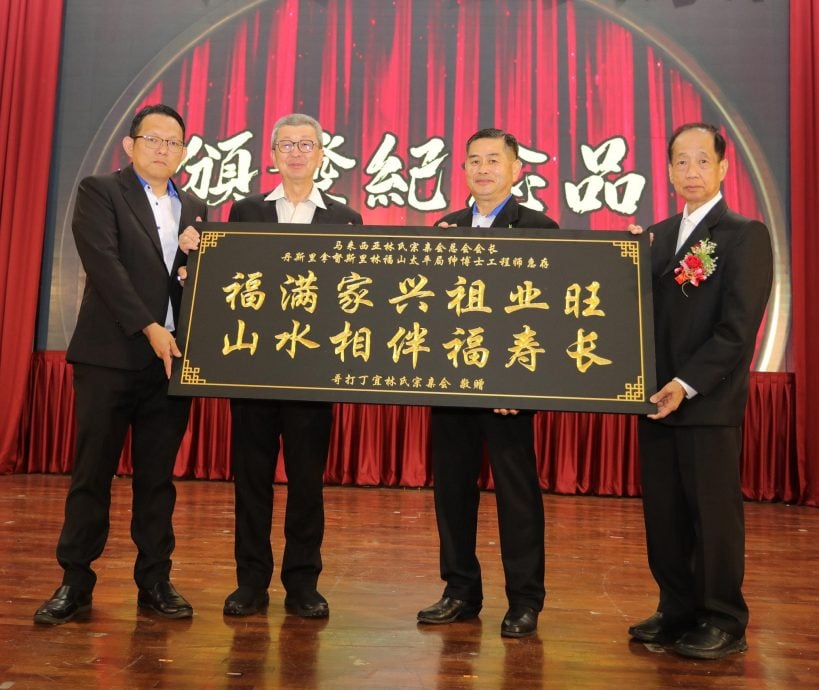 *已签发*柔:新闻:哥打林氏宗亲会办五喜联欢宴 庆会庆筹基金新届执委就职