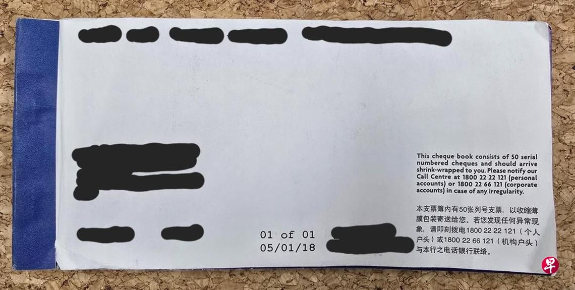 *已签发*柔:狮城二三事:到狮城银行兑现支票被逮 20岁大马男涉骗案将捕