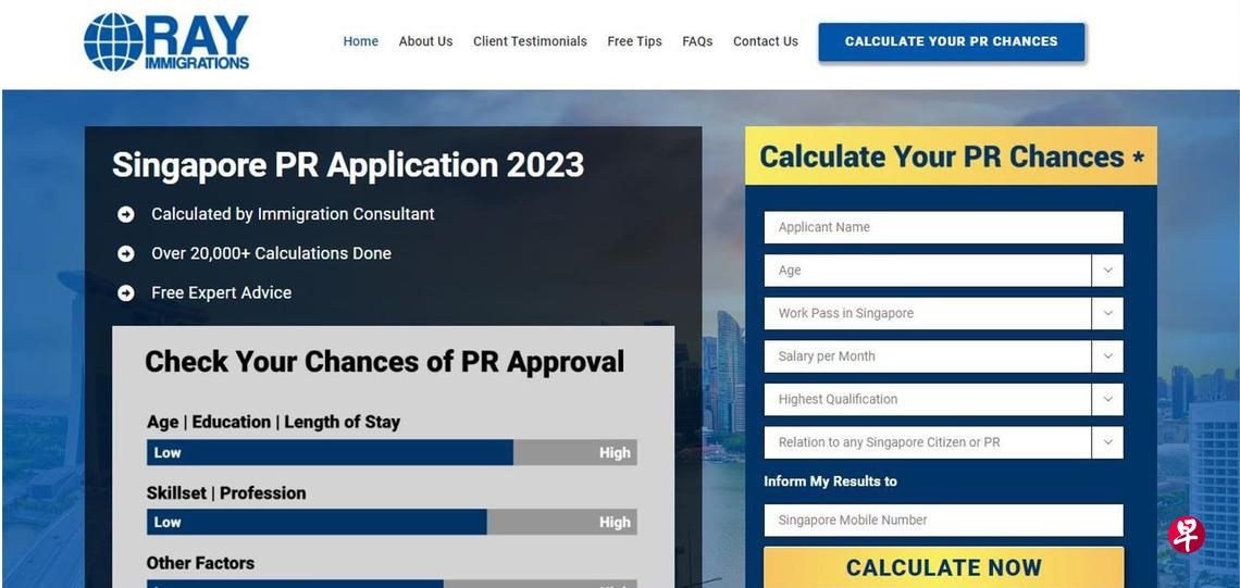 *已签发*柔：狮城二三事：男子开3公司提供移民咨询 狮城竞消委获庭令禁不公交易