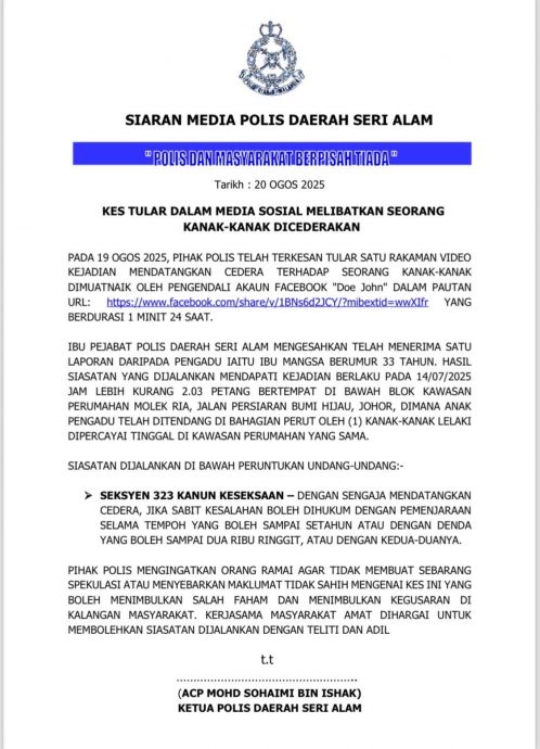 **已签发**柔:男童组屋楼下被踹肚 |男童母亲已报案 警方:蓄意致伤角度调查