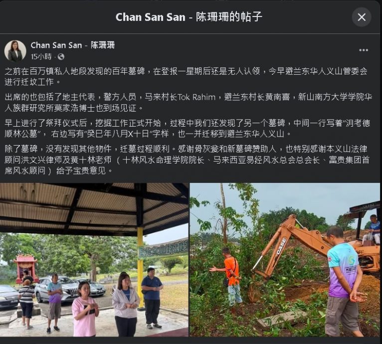 **已签发**柔:百年墓碑无人认领 已迁坟至避兰东华人义山