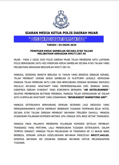 **已签发**柔:线上投资招聘骗局层出不穷 东甲2人受骗损失6万