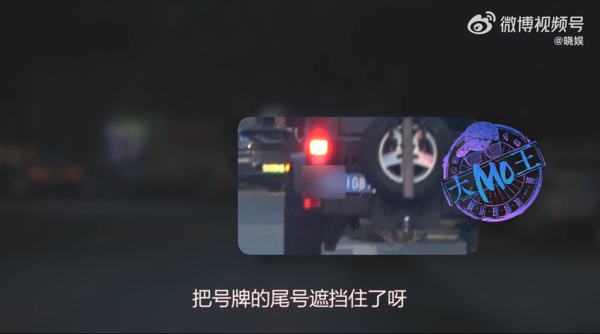 开装车疑故意遮住车牌 张俪违规急道歉
