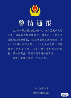 开车来回辗死人!现场血肉模糊 网爆“姊夫爱上小姨子不肯分手”