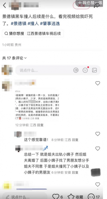 开车来回辗死人!现场血肉模糊 网爆“姊夫爱上小姨子不肯分手”