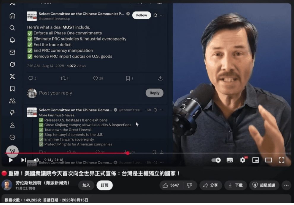 影片由深伪技术合成 “美承认台主权独立”假的