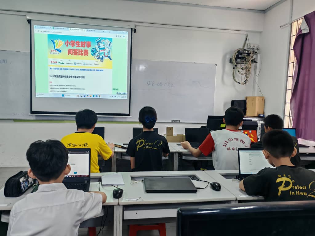 必下（大都会）2025年第29届星洲日报小学生时事问答比赛“预赛”／9图