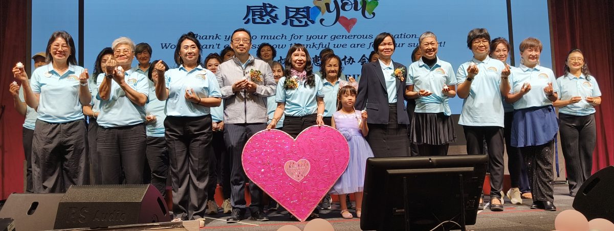 怡关怀癌患者协会筹得5万令吉 助力新会所与癌友支援