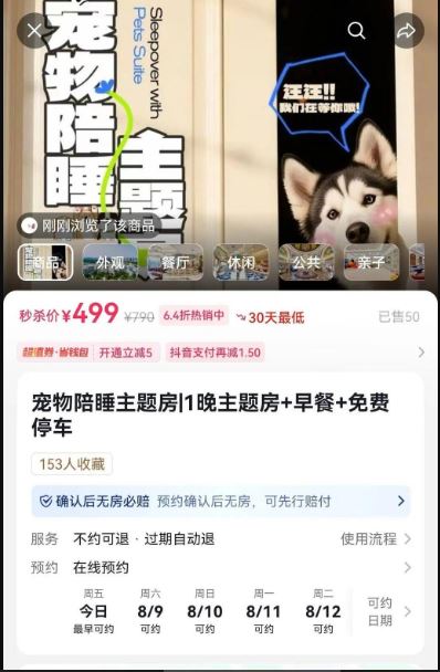 拚图两图)武汉酒店推“宠物陪睡” 陪睡犬日薪高达117令吉