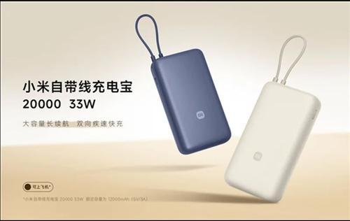 拚图)召回14万多台充电宝 小米向供应商索偿