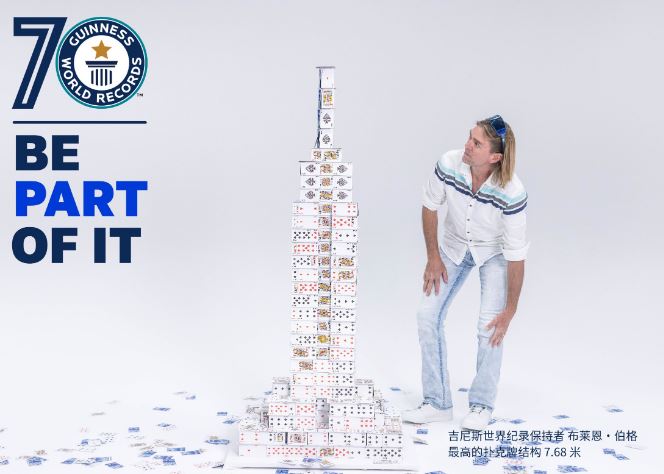 拼盘 健力士世界纪录70周年 公布70个未打破的世界纪录