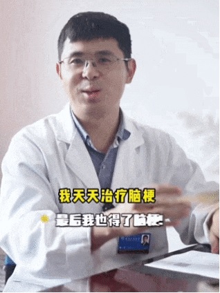 拼盘∕45岁脑梗专家自述“我也脑梗了”　吁警惕这些高危因素