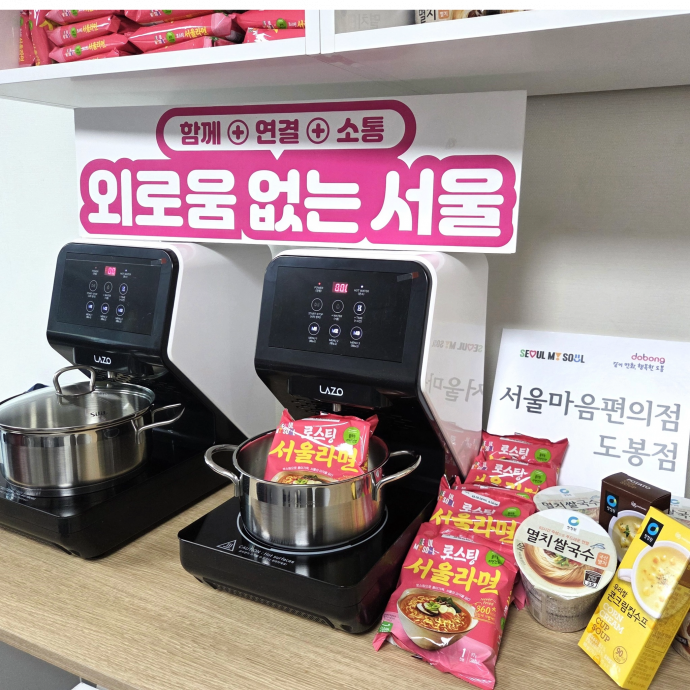 拼盘)首尔推“暖心便利店”应对孤独潮 吸引逾两万人次到访