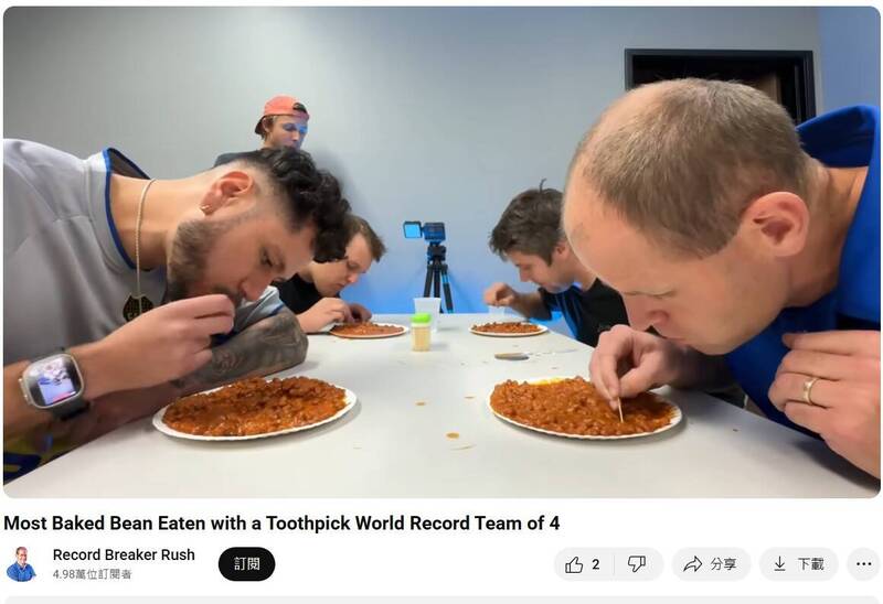挑战4人团队用牙签吃烤豆!3分钟吞559颗刷新世界纪录