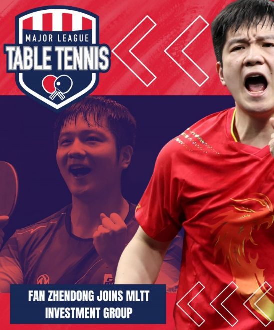 探索更多可能  樊振东投资美国乒乓大联盟