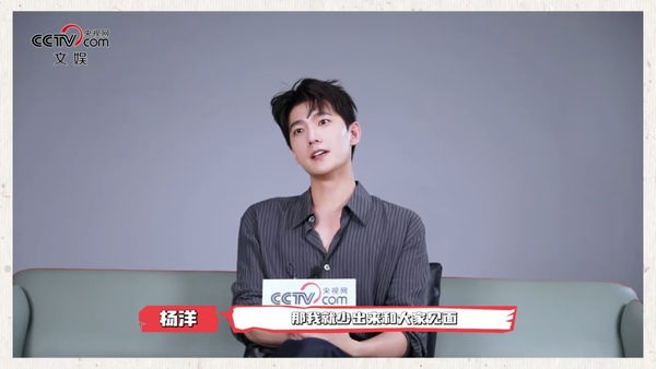 推大量综艺全心投入新剧 杨洋认“大家不喜欢我”消失2年