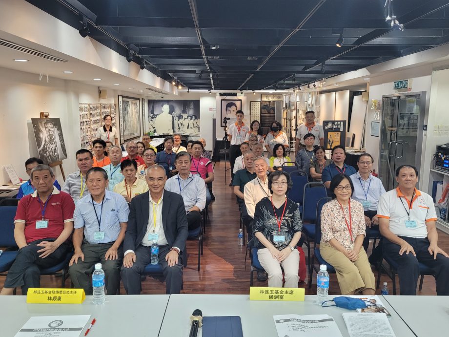 文告：林连玉基金