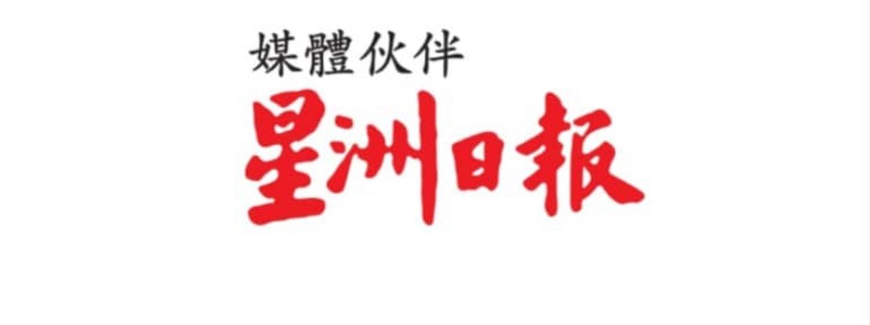 新闻发布会:第一届东盟福建社团联合总会大会
