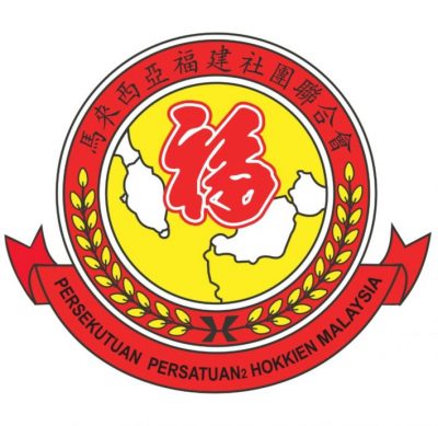 新闻发布会:第一届东盟福建社团联合总会大会