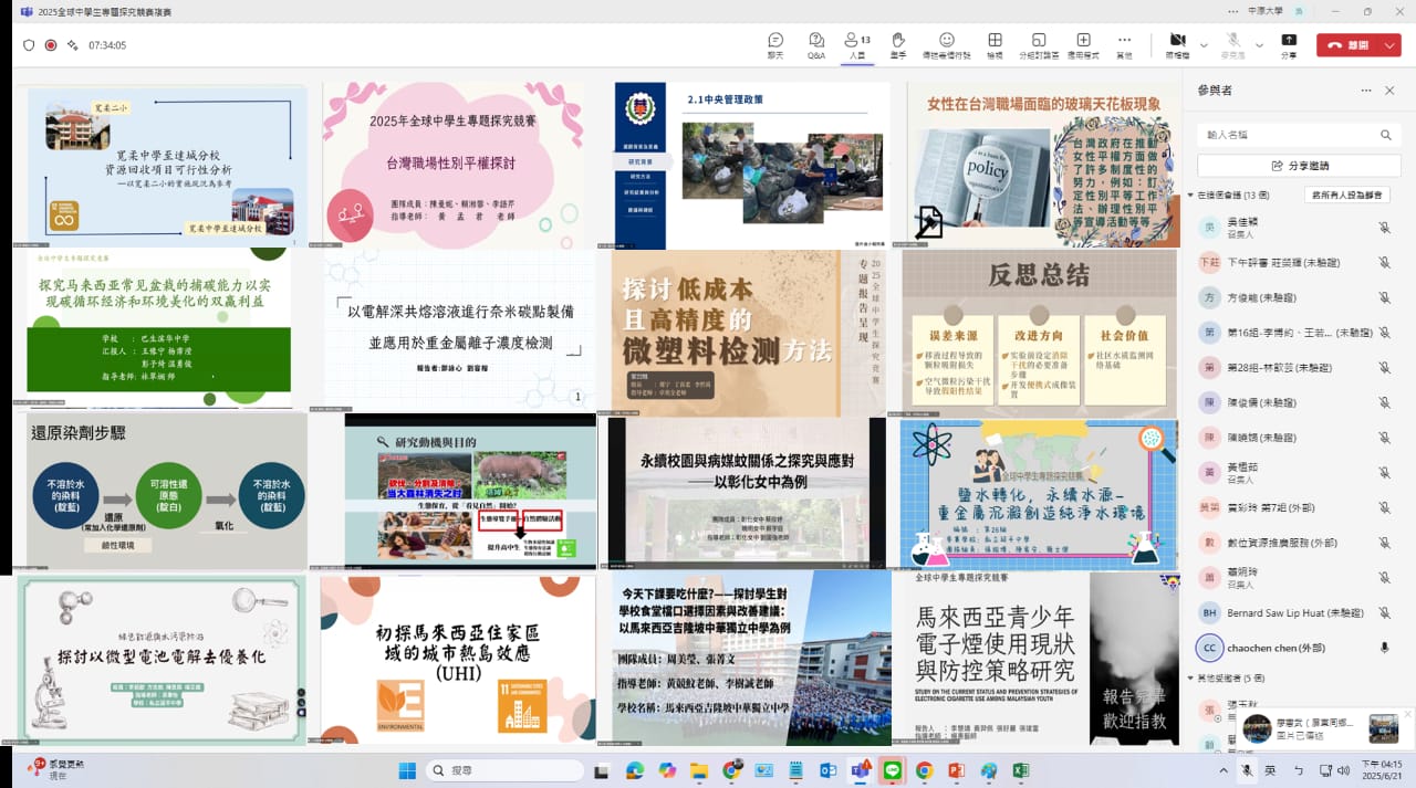 新闻/台马高中生跨地共研全球议题