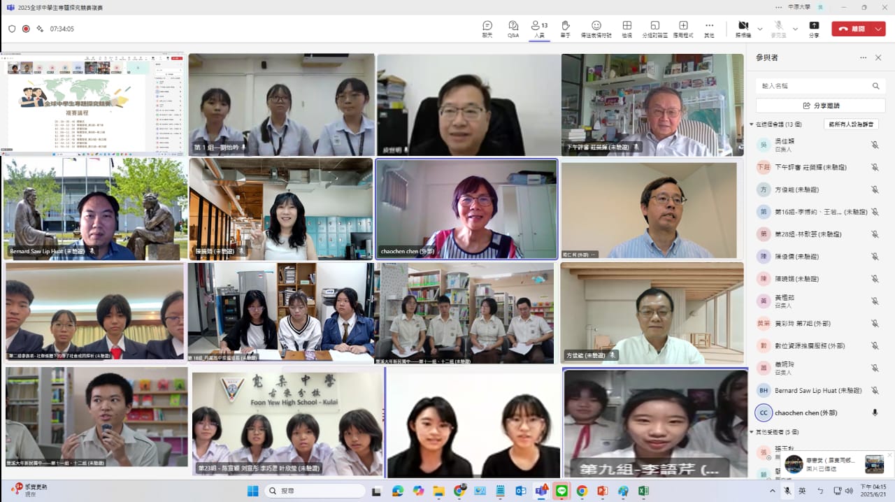 新闻/台马高中生跨地共研全球议题