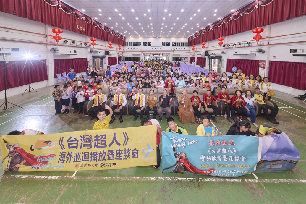 暖势力今天下版∕《台湾超人》感动大马五千观众 生命之光点燃希望