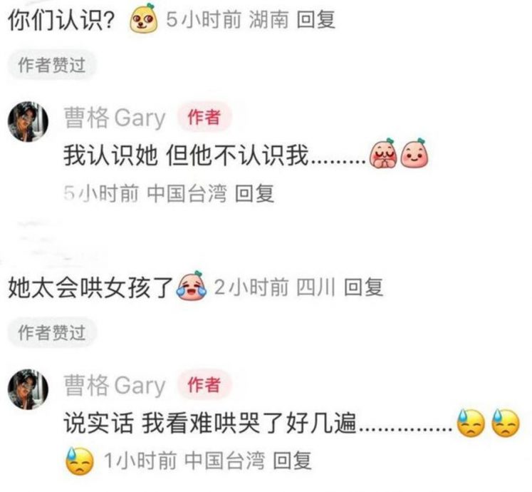 曹格借歌吐心声没能忘掉前妻　粉丝心疼：好听但好痛