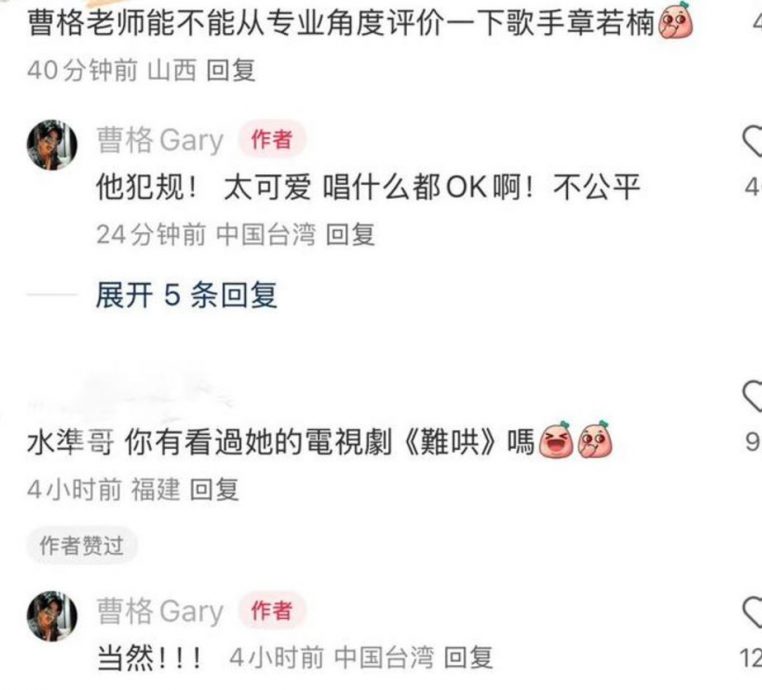 曹格借歌吐心声没能忘掉前妻　粉丝心疼：好听但好痛