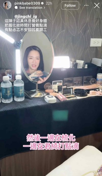 术后复工边打点滴边化妆 杨千霈认声音还不顺