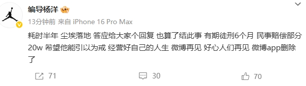 李明德砸车泄愤 遭判入狱6个月