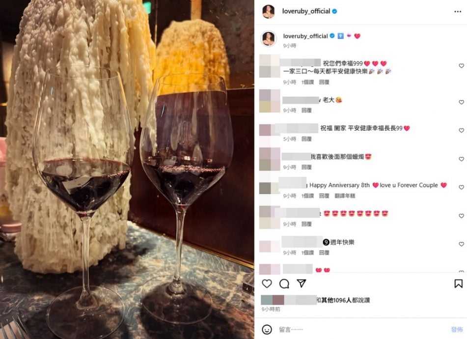 林心如霍建华结婚9周年 红酒杯藏幸福人影