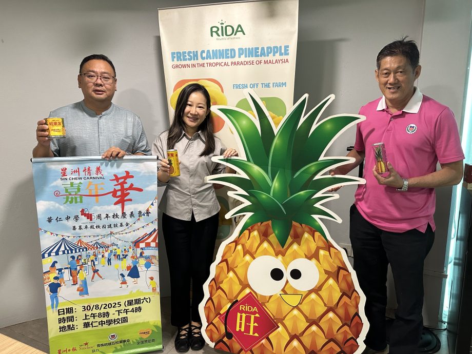 柔：显刊：本报活动：峇华中义卖会，获中国商人李德盛捐1万