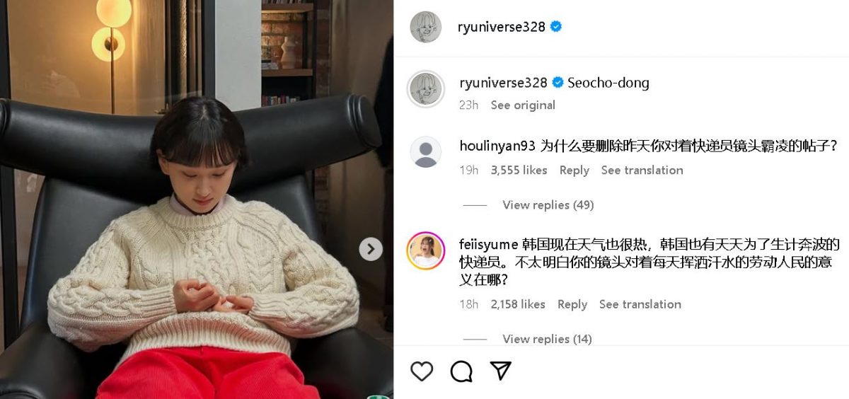 柳惠英游上海拍外送员晒宝特瓶照 卷辱华争议被出征