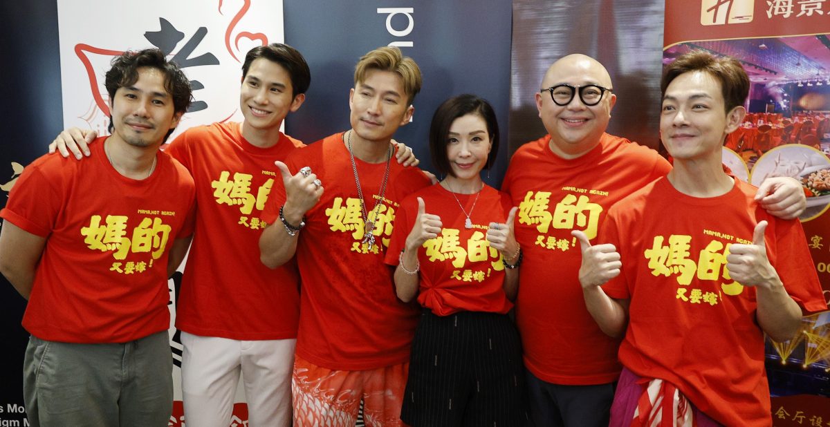 梁竞徽卖楼拍《妈的又要嫁》 灵感取自伍咏薇真实经历