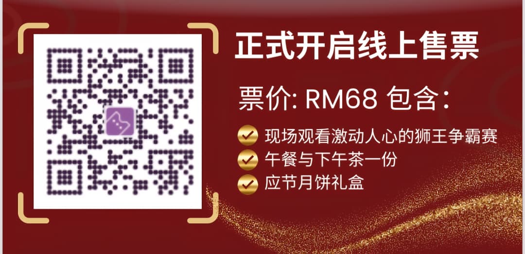 森州相隔20年办国际高桩舞狮赛,“杰青国际狮王杯2025”10月5日引爆