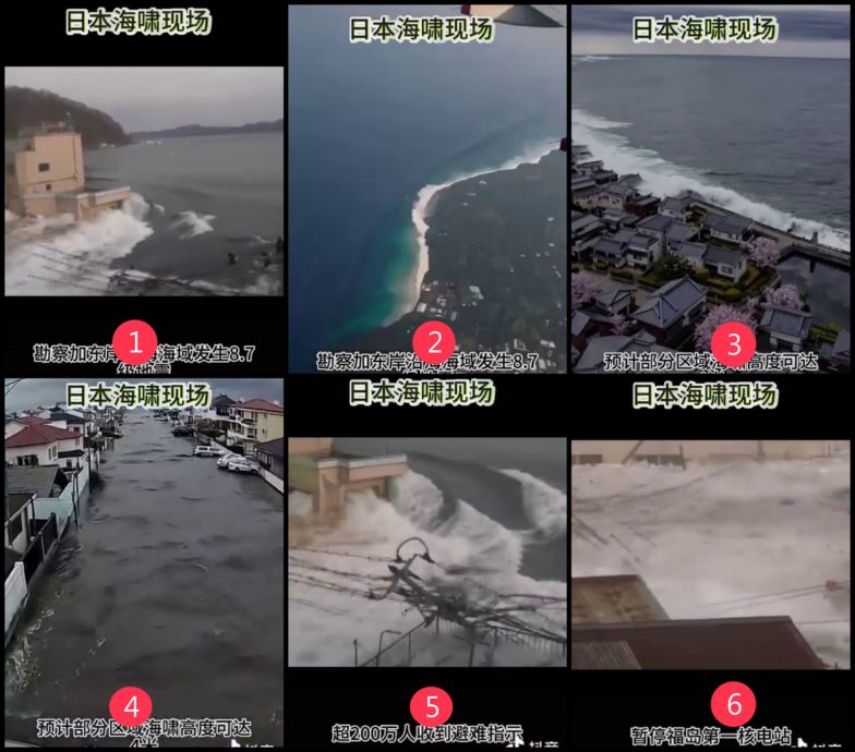 求真/堪察加地震引发海啸视频挪用旧画面/2图