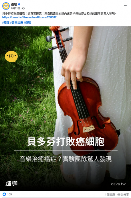 求真:贝多芬音乐能摧毁20%癌细胞/1图