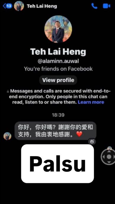 求真：遭盗名开账号 郑来兴吁公众警惕