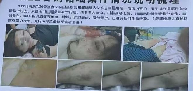 河北女子疑遭家暴死亡 小三怀孕男方逼离婚她拒绝