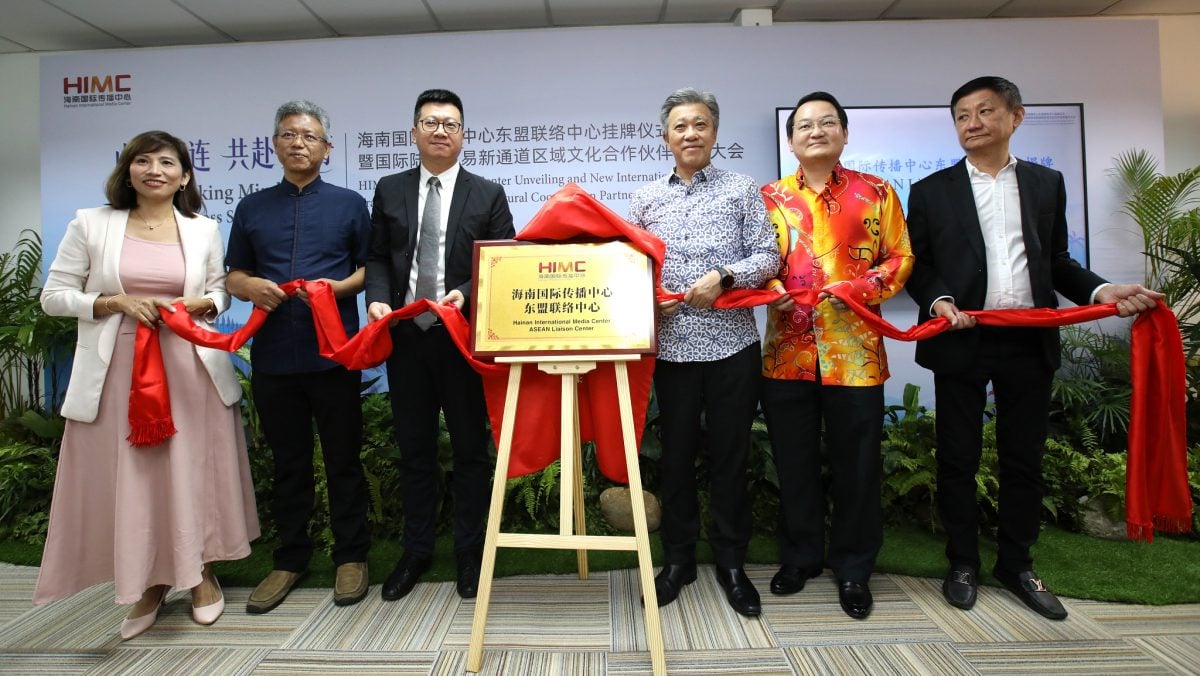 海南国际传播中心东盟联络中心成立 促搭建文化与经贸交流新桥梁