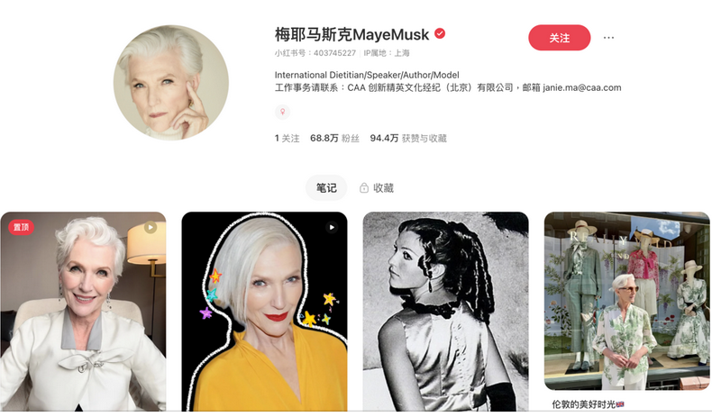 消息：马斯克进驻小红书