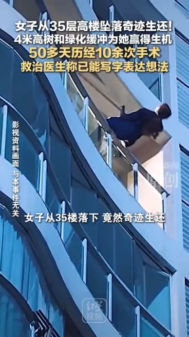 湖南女35层楼堕楼坠落地面 抢救50天竟奇迹生还