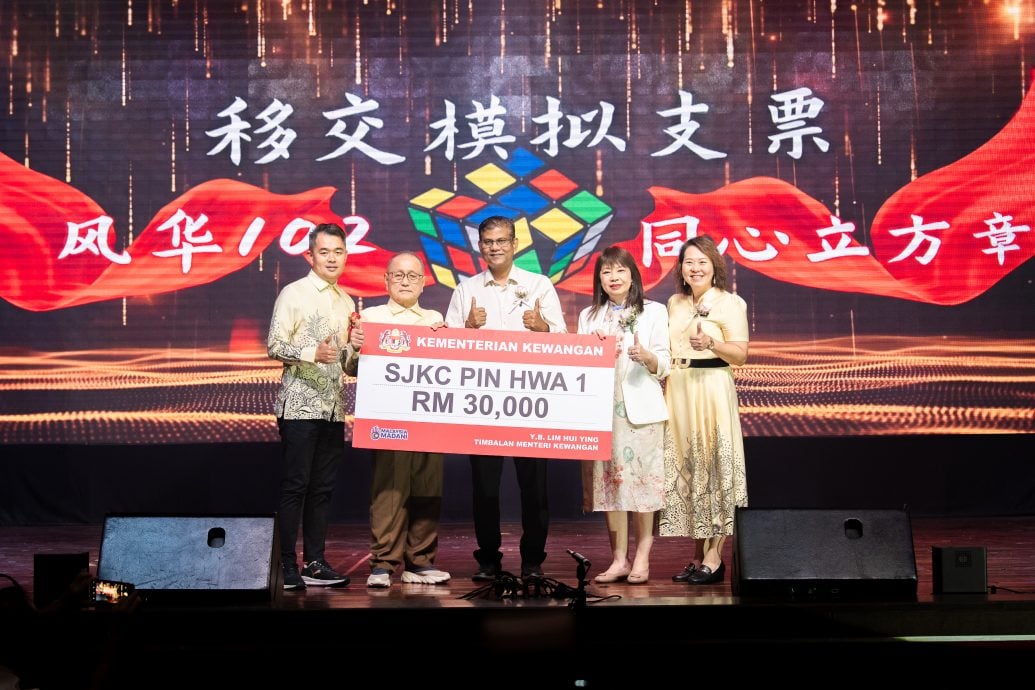 版4双头之一//大都会-巴生滨华102周年校庆