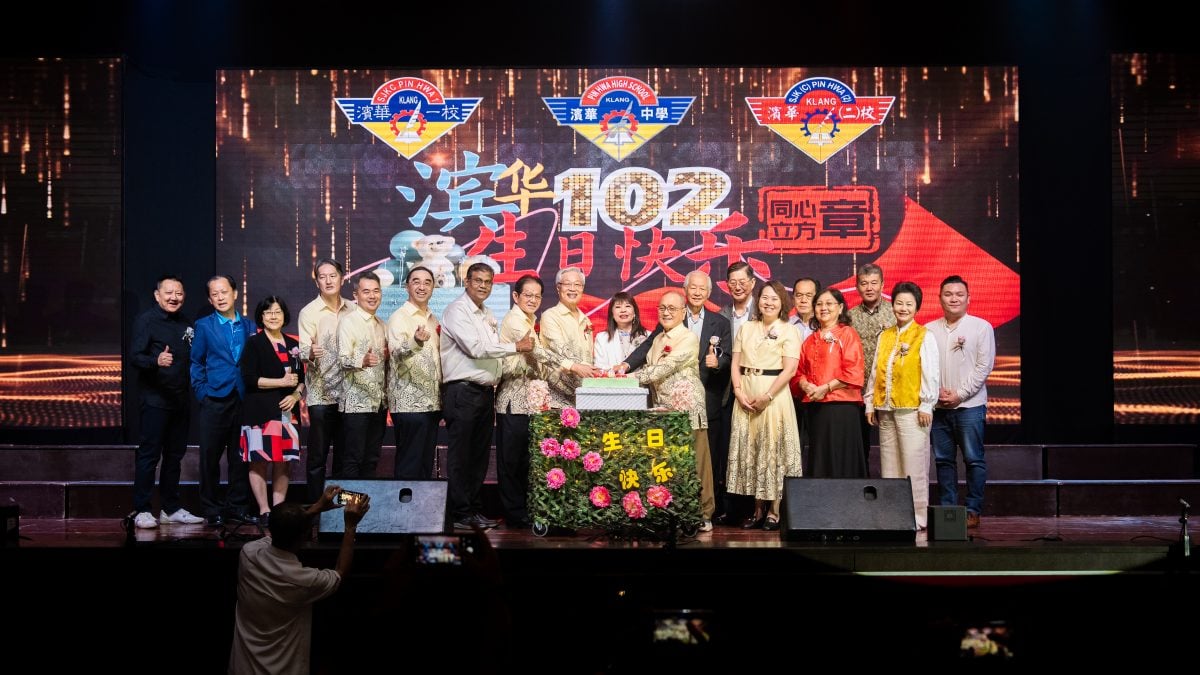 版4双头之一//大都会-巴生滨华102周年校庆