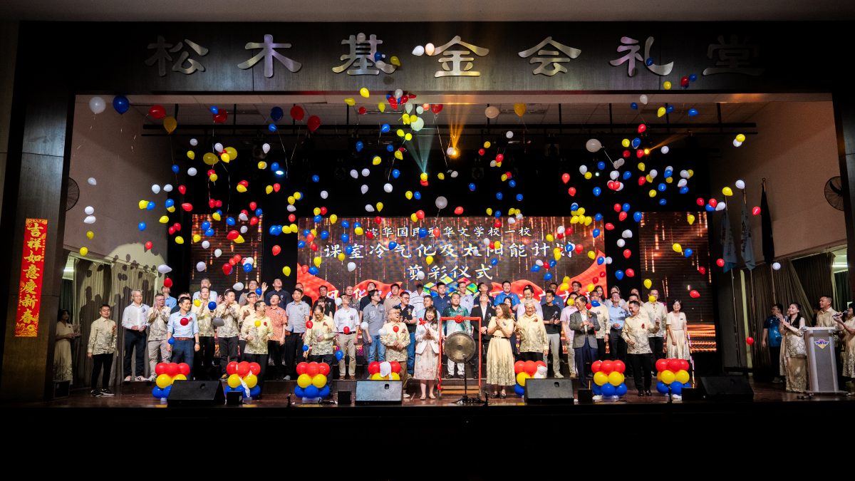 版4双头之一//大都会-巴生滨华102周年校庆