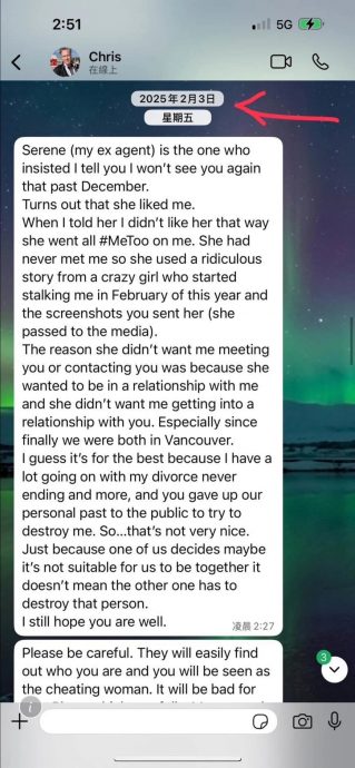 狗仔爆夏克立婚内出轨内幕 前经纪人认:有女性跟我联系