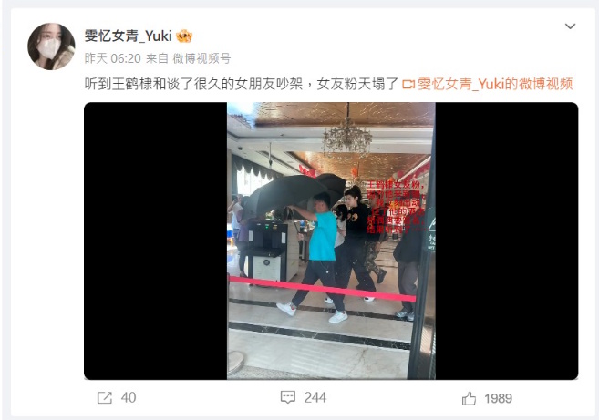 王鹤棣与女友吵架遭录音？“跟你在一起10年”录音档疯传