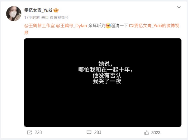 王鹤棣与女友吵架遭录音？“跟你在一起10年”录音档疯传